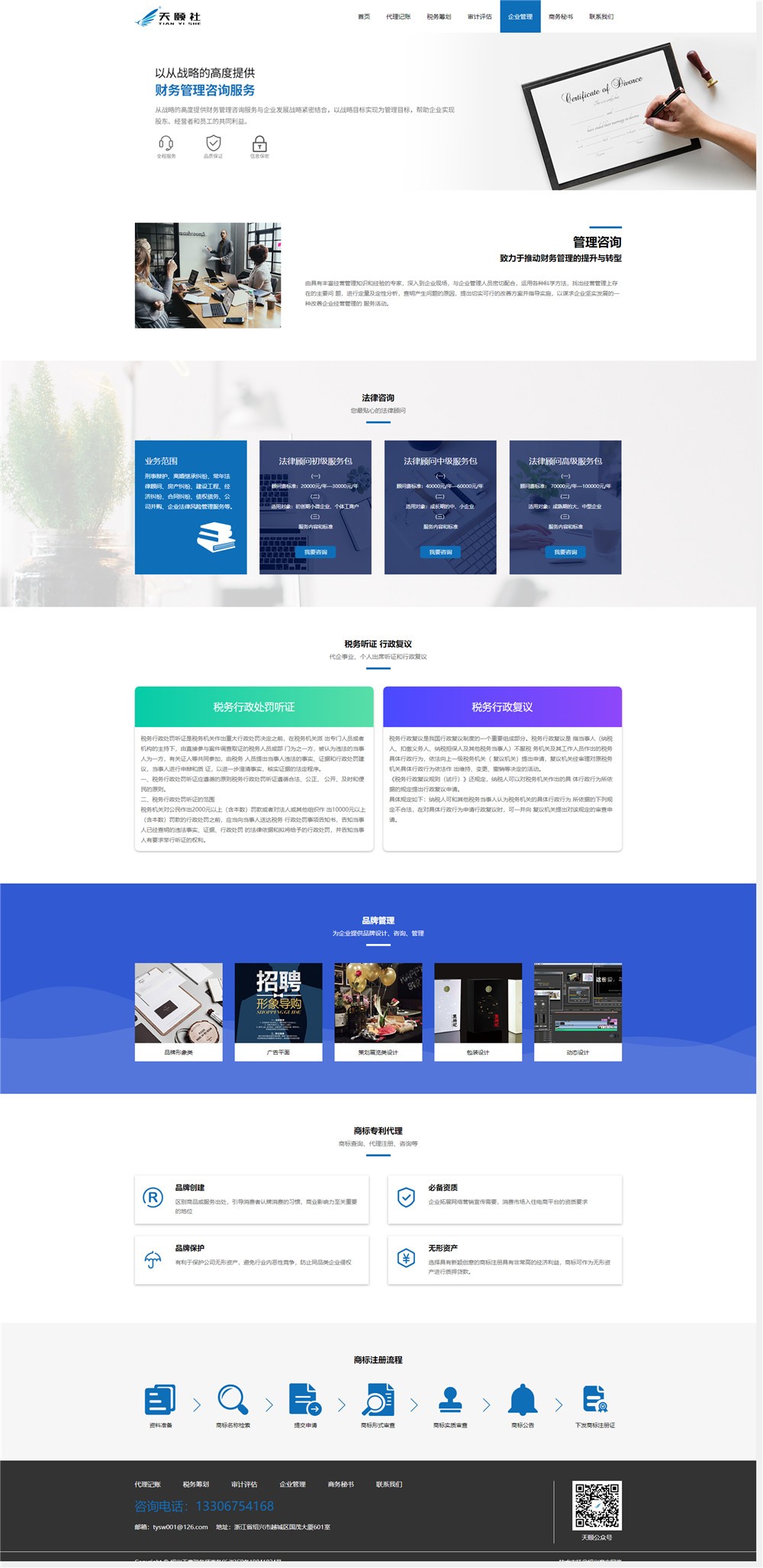 1572074134223646.jpg 企業管理.jpg