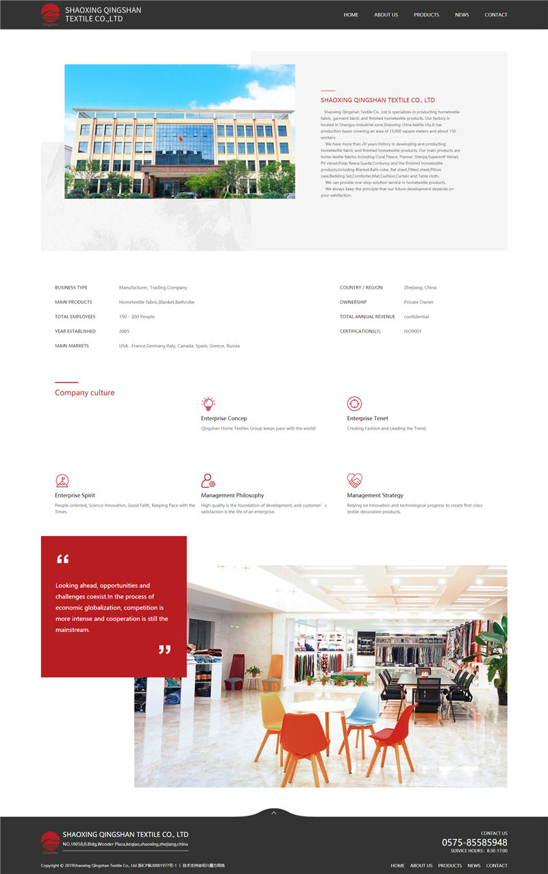 1579581919679626.jpg aboutus_Shaoxing Qingshan Textile Co., Ltd.jpg