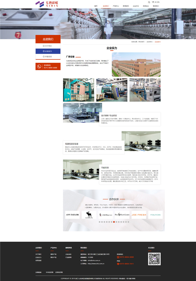 1584083706219350.jpg 技術(shù)中心_浙江七色彩虹控股集團(tuán).jpg