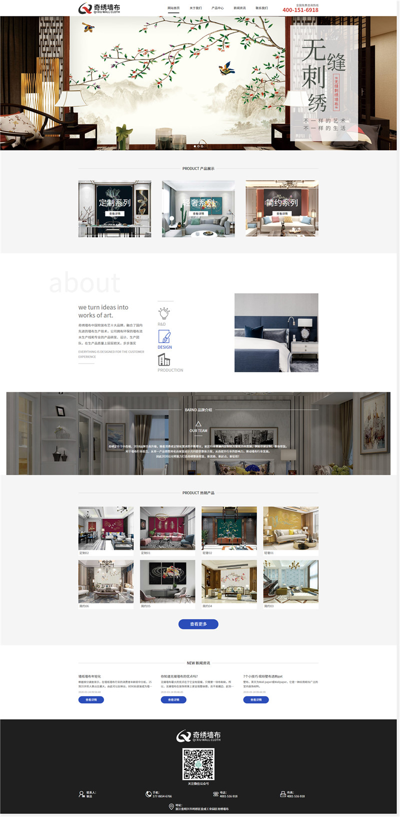 1586566846568631.jpg 奇繡墻布首頁(yè).jpg